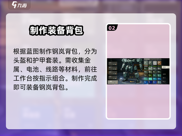 原神：钢岚背包获取攻略，必看！🔥截图3