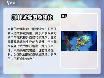 剑与远征：启程荆棘🔥技能强度解析，值得培养！💥截图4