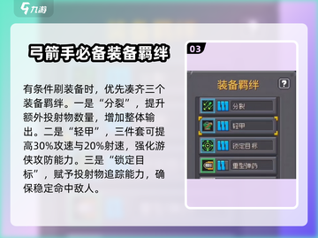 元气骑士前传通关秘籍💥快速制胜攻略！🎮截图4