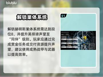 🎮星际战甲大嘴解锁秘籍！速看截图2