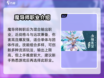 《勇士与冒险》职业排行榜🔥三大职业怎么选超详细攻略！截图3