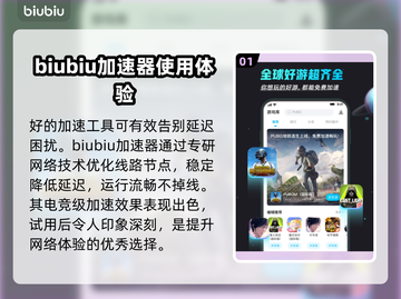 手游加速器下载📍吃鸡玩家必备免费版截图2