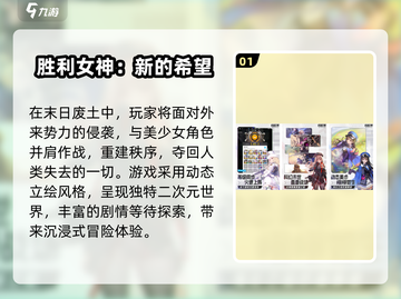 2025最🔥二次元剧情手游推荐🎉下载大全来啦！截图2