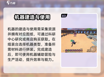 沙石镇时光🔥工厂使用全攻略，效率爆表！💎截图4
