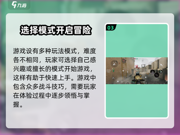 三角洲行动🔥手游：超好玩💥不容错过！截图4