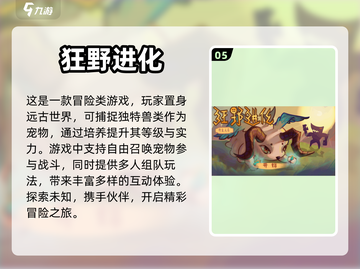 🔥2023必玩！吞噬进化手游推荐🎉截图6