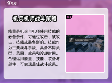 钢岚🔥前线试炼通关秘籍，轻松制胜💡截图4