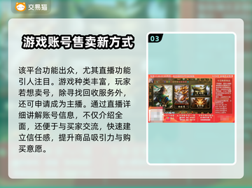 🔥快速出售OPPO游戏账号平台推荐🎮截图4