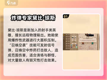 小骨英雄killer新英雄🔥登场！游戏玩法大揭秘🎉截图2