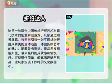 2025超🔥折纸手游排行榜🎉截图7