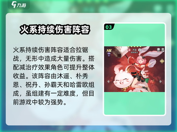 美食大乱斗🔥最强阵容推荐，这样搭配轻松取胜！截图4