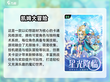 🎮孩子超爱的电子游戏合集2024！截图6