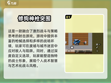 🔥2025年必玩单机手游合集，可玩性爆棚！🎮截图2
