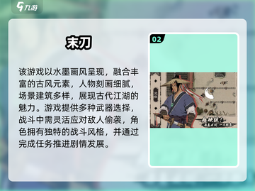 🔥2025最火武士手游TOP榜🎮截图3