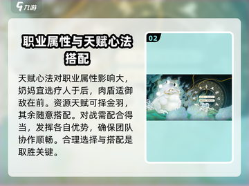 射雕手游🔥天赋选择全攻略✅助你称霸江湖！截图3