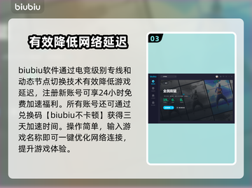 全民街篮延迟高💥加速软件下载链接🔥截图4