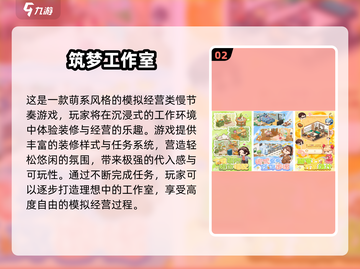 🔥2025超好玩工作游戏合集💼🎮截图3