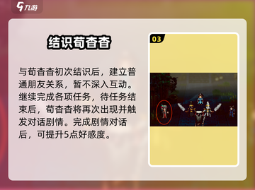 《逸剑风云决》荀杳杳入队攻略🔥截图4