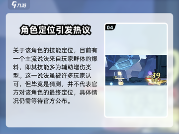 原神：归龙潮柒野技能大曝光！🔥快来抢先看⚡截图5