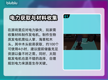 《七日世界》电动门电力缺失🔥解决方法⚡截图2
