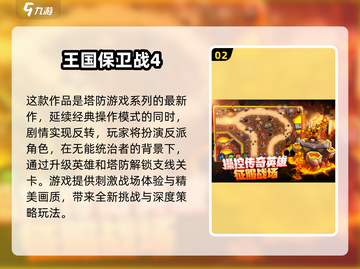 🔥2025热门养成塔防游戏排行✅玩到停不下来！截图3