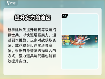 锦绣江湖手游🔥新手必看！开局玩法全攻略✨截图4