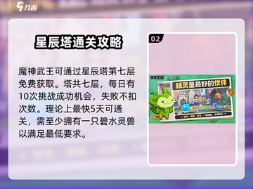 洛克王国💥快速获取精灵和资源攻略来啦！截图3