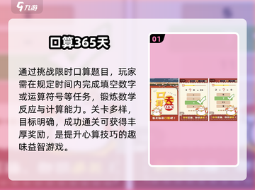🔥100款数学游戏免费玩🎮截图2