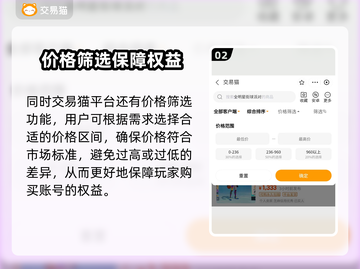 🔥明星街球派对账号交易平台大揭秘！💎截图3