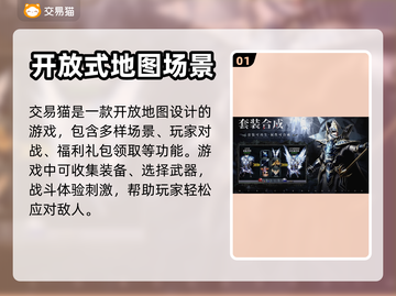 永恒之巅：游戏号买卖APP大起底💥🔥截图2