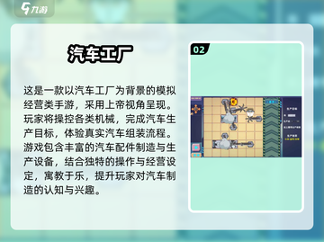 🔥2025免费工厂经营游戏TOP榜💥🎮截图3