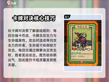 《元气骑士前传卡牌对决攻略🔥》🃏💥截图2