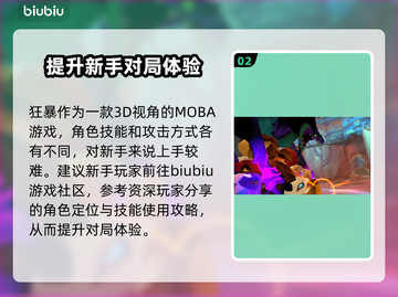 巨兽战争狂暴版🔥加速器选择全攻略🎮截图3