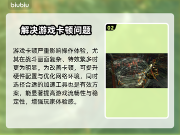 鬼武者剑之道卡顿🔥解决方法来了！🎉截图3