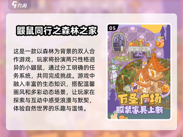 异地恋救星！💖2025最火情侣游戏TOP5🔥截图6