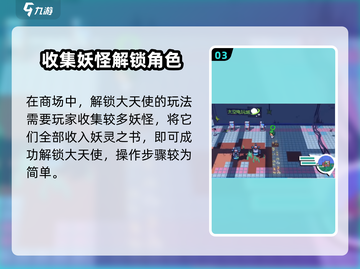 磁带妖怪商场解密🔥玩法技巧全揭秘！游戏技巧大公开🎮截图4