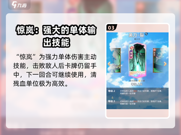 航海王梦想指针🔥鹰眼技能全解析！截图4