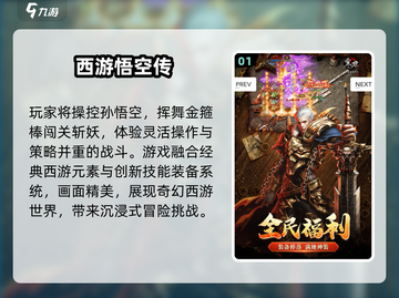 🔥14年西游卡牌神作回归！🎮截图2