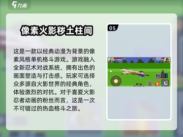 🔥2025最受欢迎免费对战游戏合集🎉截图6