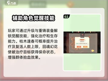 梦想桃源妙手🔥超强详细介绍来啦！🎉截图3