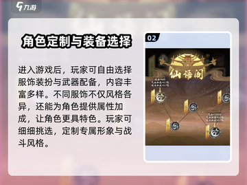 凡人修仙传手游🔥捏脸玩法大曝光！快来解锁你的专属颜值🎉截图3