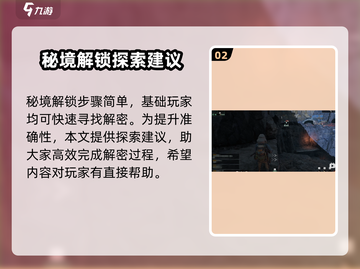 破碎之地首个秘境🔥探索全攻略📍截图3