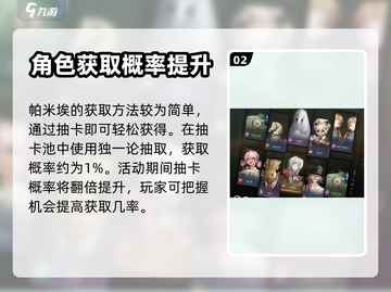 重返未来1999🔥帕米埃获取全攻略💎截图3