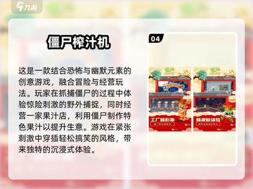 🎮2025超火迷你打僵尸游戏大曝光！💥截图5
