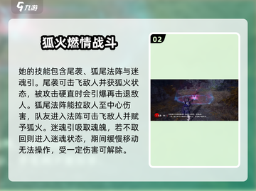永劫无间手游🔥玉玲珑技能技巧全解析！💎截图3
