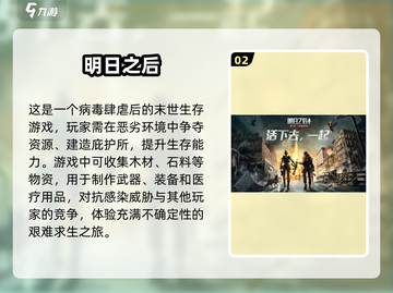 不氪金也能玩到爽！🔥2024超值手游推荐✨截图3