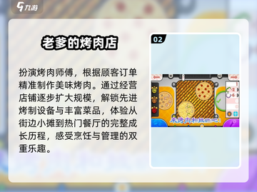 🔥2025最火老爹店游戏TOP榜🎮截图3