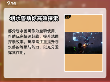 荒野起源🔥划水兽超详细攻略来啦！💥截图4