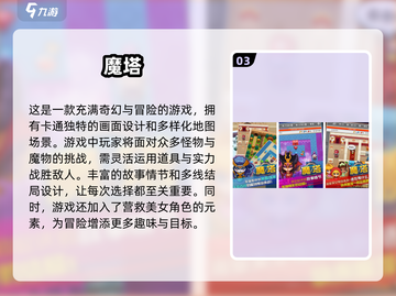 🔥2025必玩！热门魔塔手游推荐💎截图4