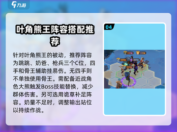 剑与远征2🔥世界首领打法攻略，轻松通关秘籍！截图5